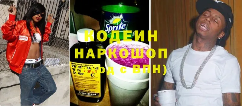 Кодеиновый сироп Lean Purple Drank Иннополис