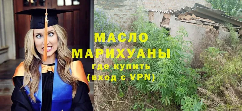 Дистиллят ТГК гашишное масло  Иннополис 